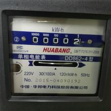 DD862-30-100A 單相機(jī)械式電能表正品現(xiàn)貨，包郵