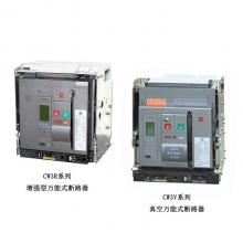 CW3V-2000A/1000A 3P 固定式常熟開關廠萬能式斷路器正品現(xiàn)貨，包郵