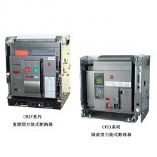 CW3V-3200A/2500A 3P 抽屜式常熟開(kāi)關(guān)廠萬(wàn)能式斷路器正品現(xiàn)貨，包郵